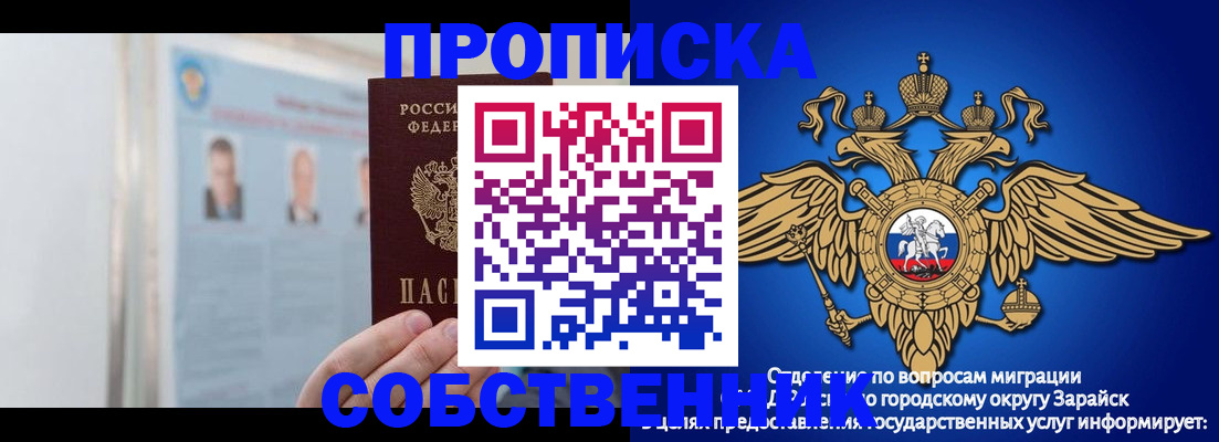 прописка поиск в Аше