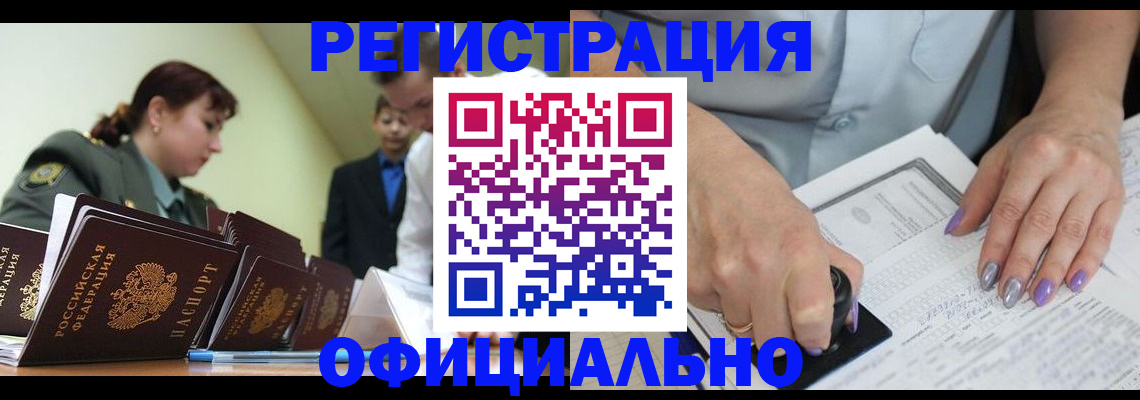 регистрация для дет. сада в Аше